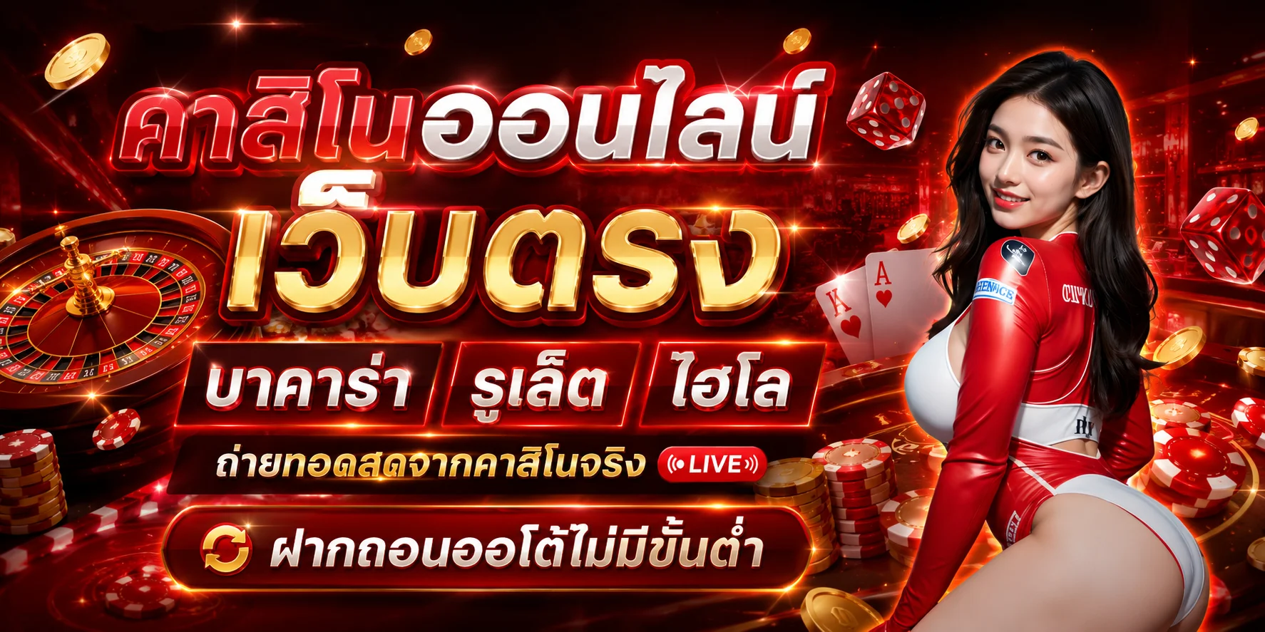คาสิโนออนไลน์ EZFUN777 บาคาร่า รูเล็ต ถ่ายทอดสด