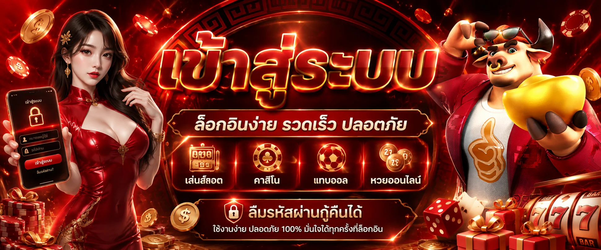 เข้าสู่ระบบ EZFUN777 ล็อกอินเล่นได้ทันที