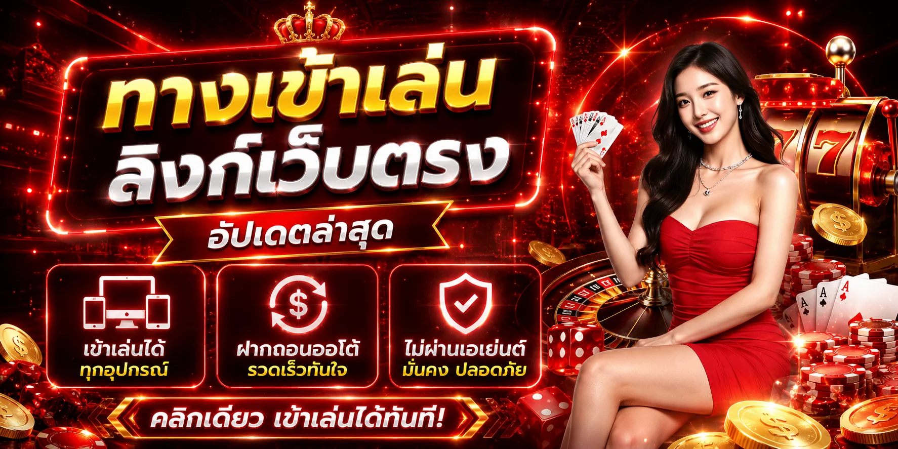 ทางเข้าเล่น EZFUN777 ลิงก์เว็บตรงอัปเดตล่าสุด